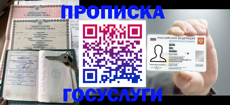 временная регистрация недорого в Ржеве