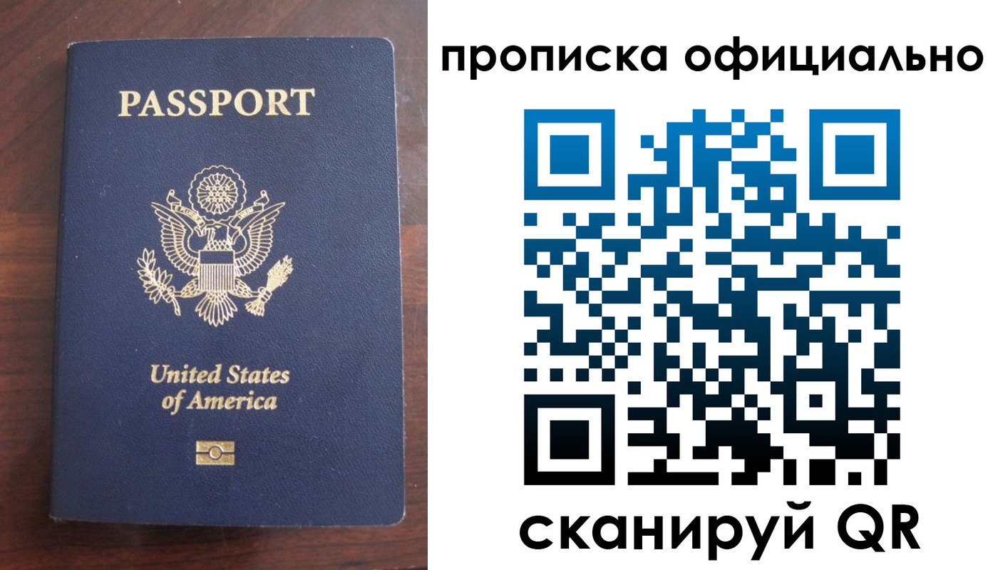 прописка в Ржеве