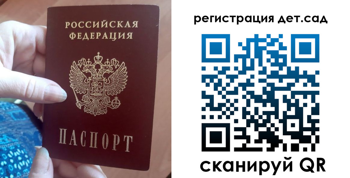прописка 2025 в Ржеве