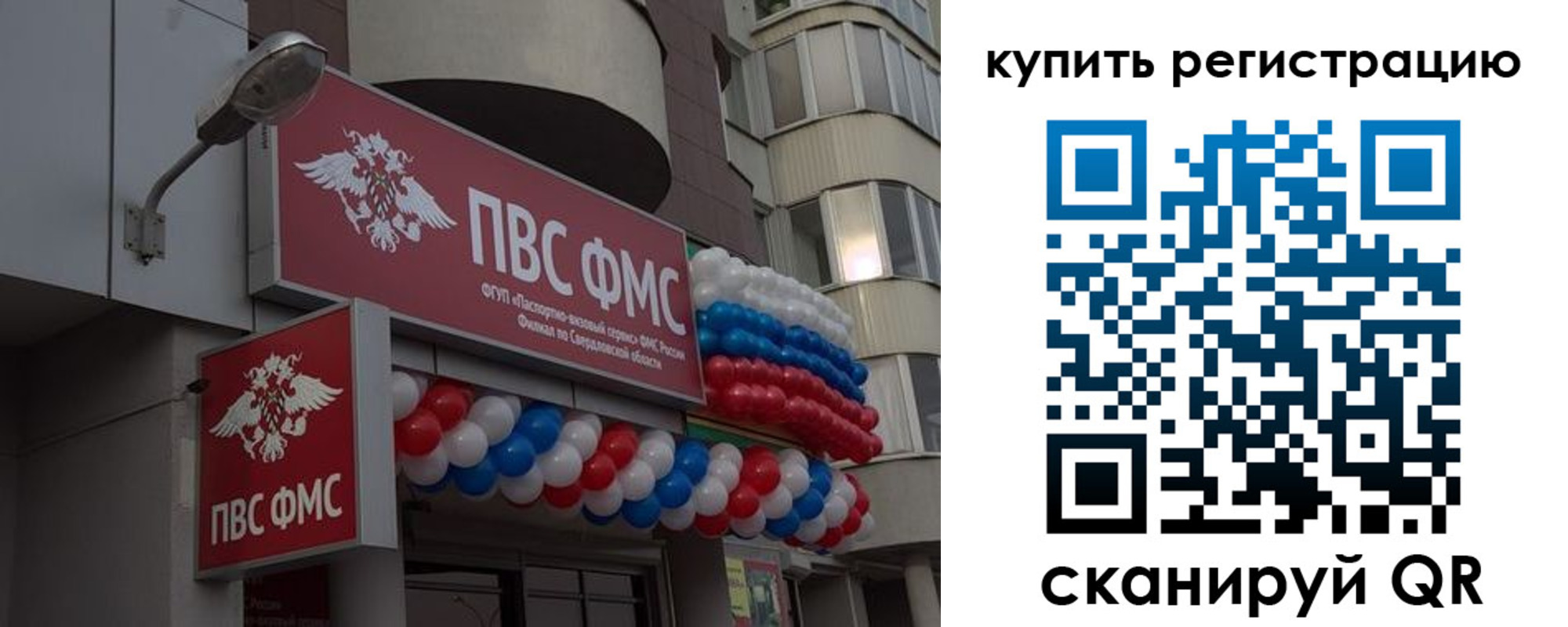 прописка в Ржеве