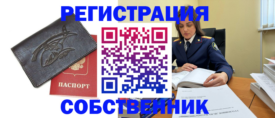 временная регистрация надежно в Ржеве