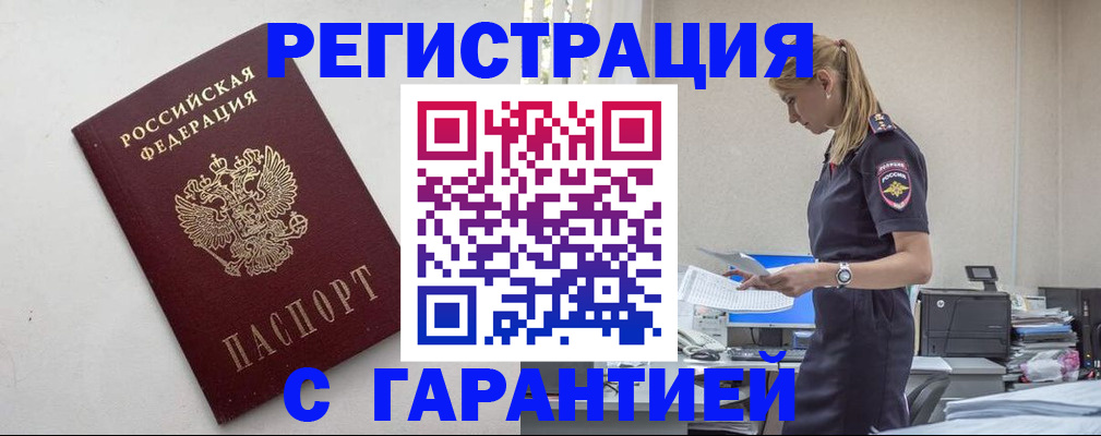 временная регистрация в Ржеве
