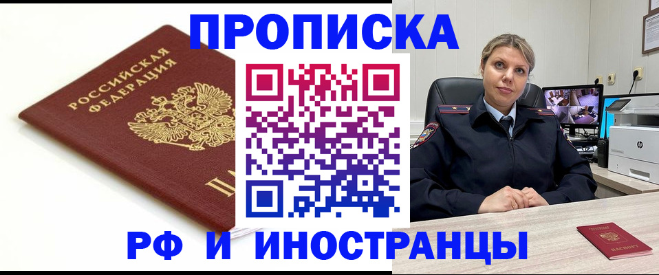 прописка законно в Ржеве