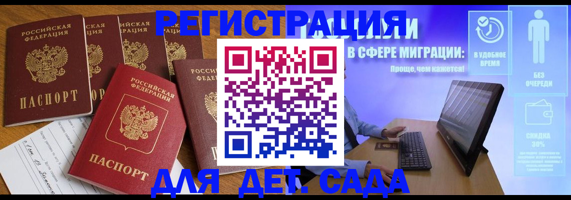 временная регистрация 2025 в Ржеве