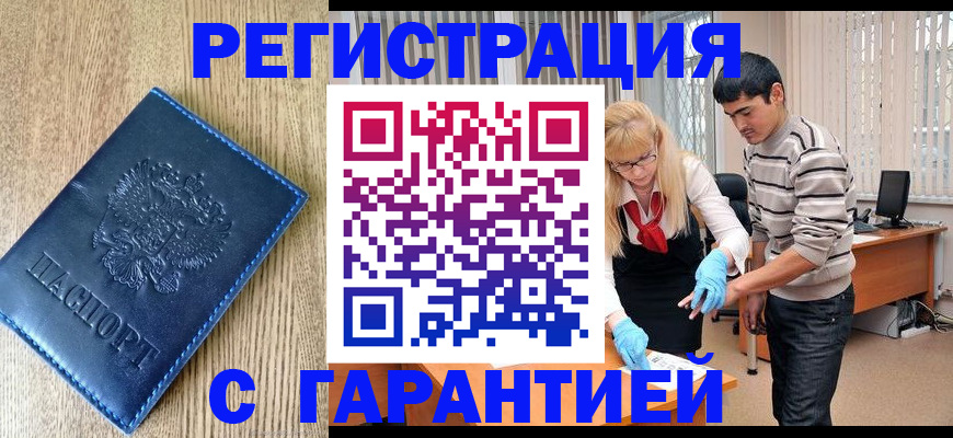 прописка иностранных граждан в Ржеве